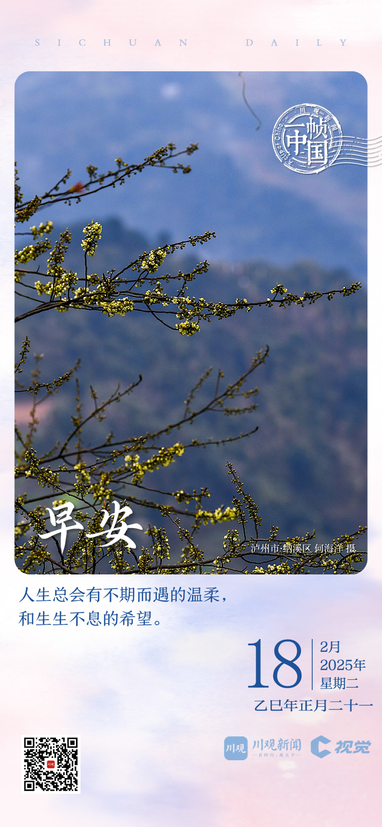 球迷们期待 球迷们期待